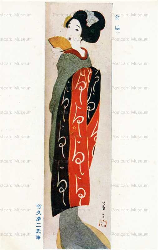 ru920-竹久夢二 金扇