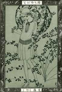 su010-須藤しげる 待ちわびて