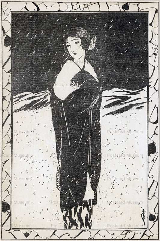 su100-須藤しげる 雪