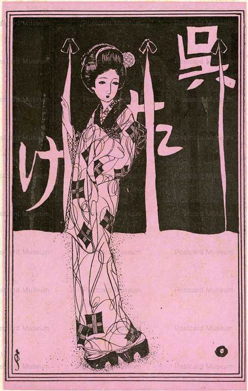 su170-須藤しげる 呉たけ