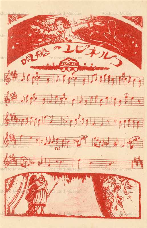 syn002-真也月報 コルネビユの船唄