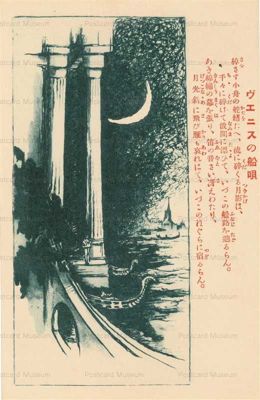 syn004-真也月報 ベニスの船唄 月