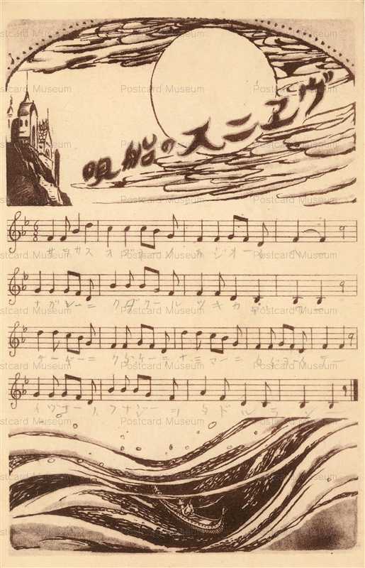 syn005-真也月報 ベニスの船唄