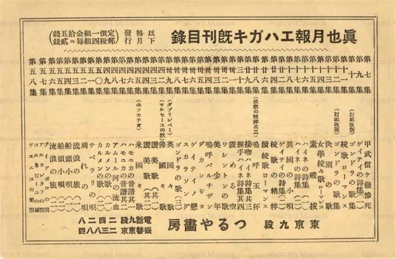 syn012-真也月報 ベニスの船唄