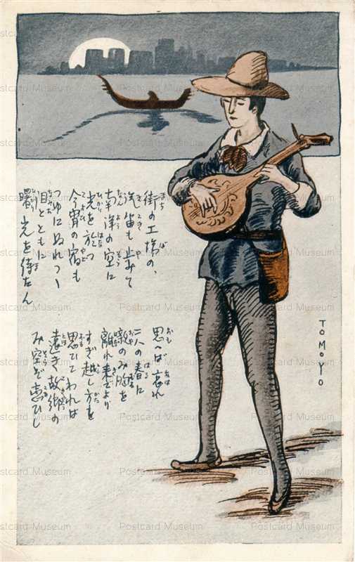 tom001-Tomoyo ゴンドラの唄