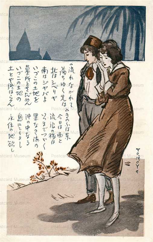 tom003-Tomoyo シベリア