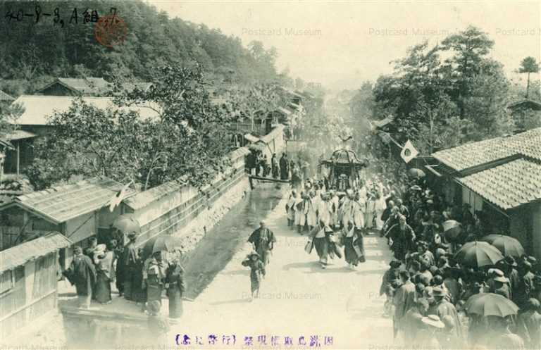 tot080-Tottori Gongen fastival 鳥取権現祭 行啓記念