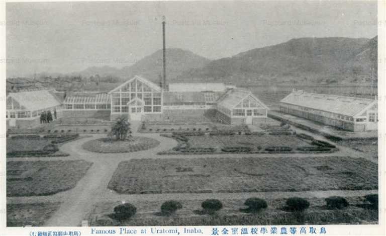 tot360-Tottori Agricultural School鳥取高等農林学校 温室