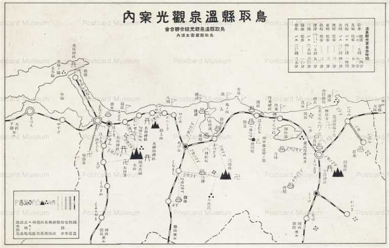 tot470-Map 鳥取県温泉観光案内