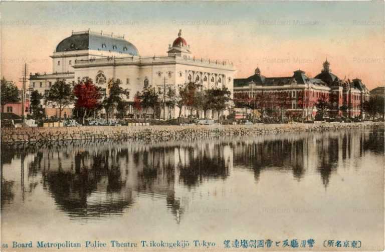 ts230-58Board Metropolitan Police Theatre Teikokugekijo,Tokyo 警視庁及帝国劇場遠望