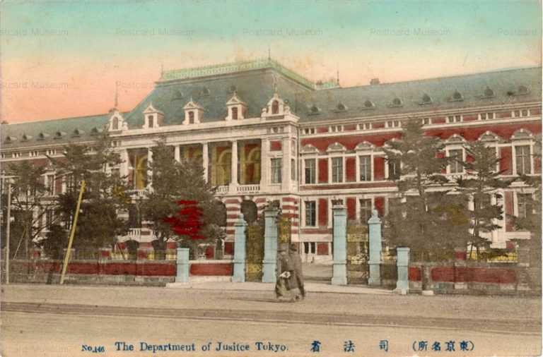ts370-The Department of Jusitce Tokyo 146 司法省 東京