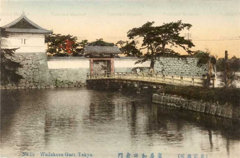 ts445-Wadakura Gate Tokyo 19 皇居和田倉門 東京名所