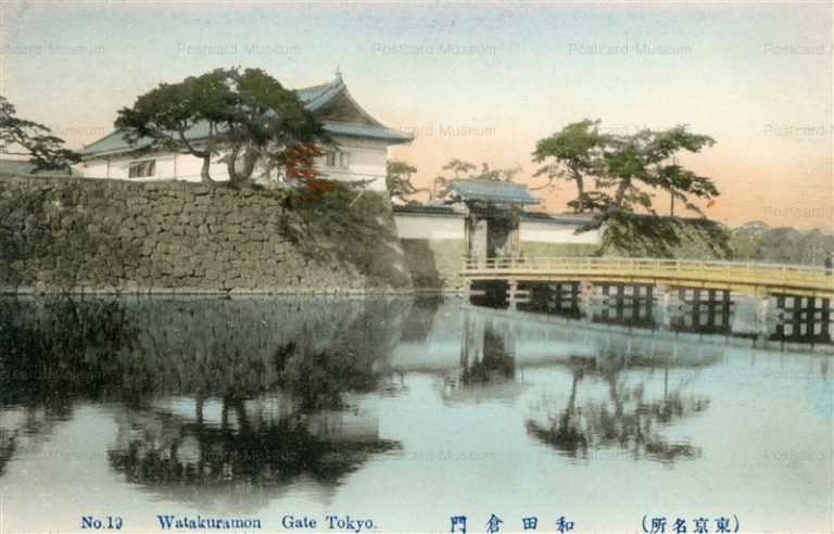 ts450-Watakuramon Gate Tokyo 19 和田倉門 東京名所