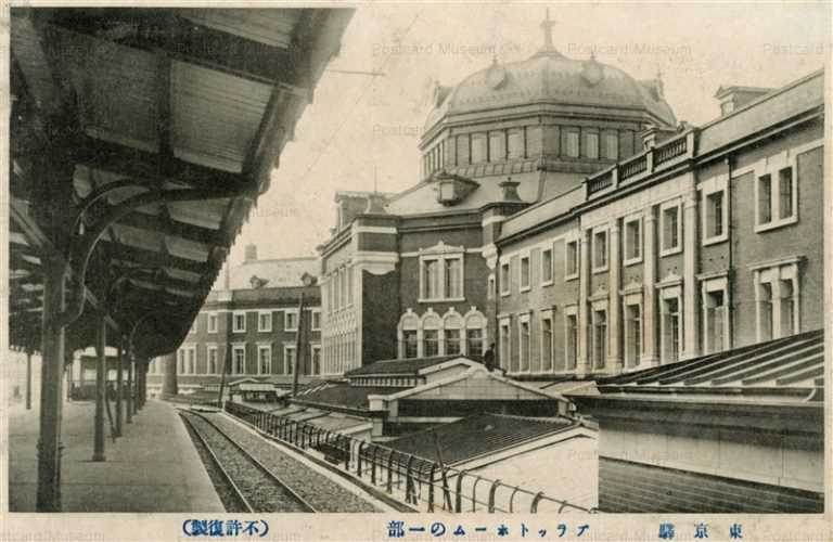 tsb087k-Platform Tokyo Station プラットホームの一部 東京驛