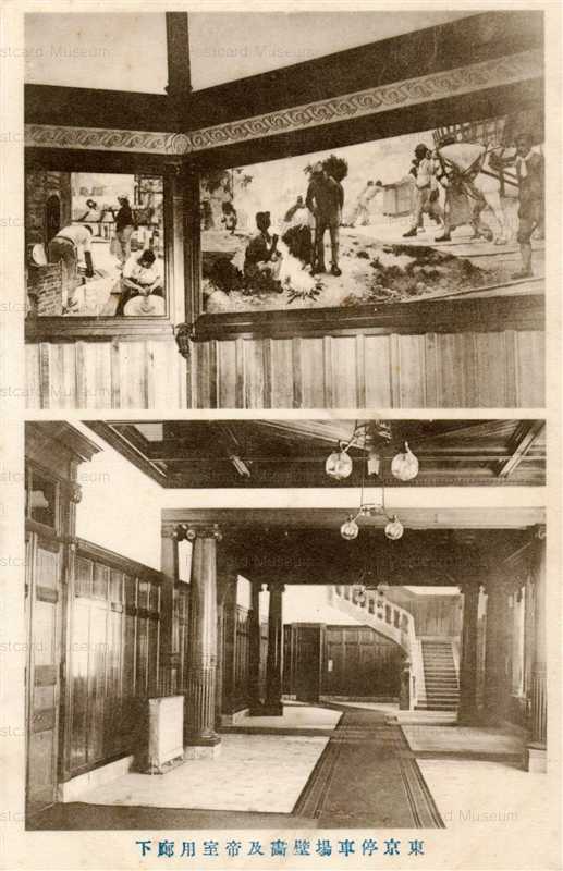 tsb135-東京停車場壁画及帝室用廊下