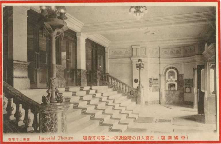 tsb252-Imperial Theatre 帝国劇場 正面入口階段及び十二等切符売場 銀座上方屋