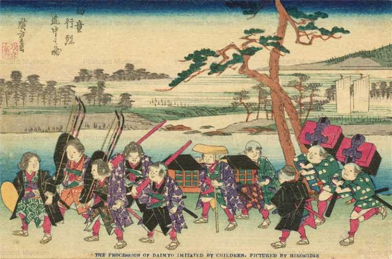 ug020-広重 初童行烈