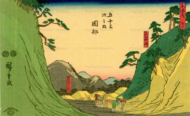 ug722-五十三次之内 岡部