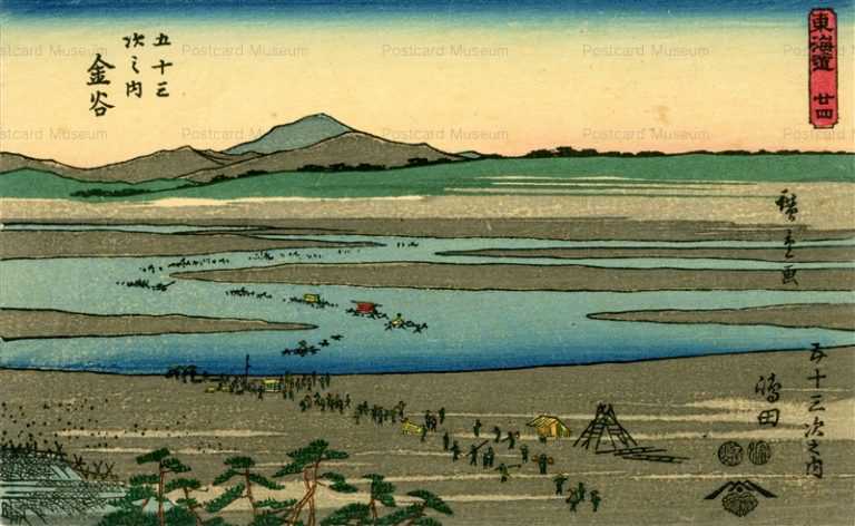 ug724-五十三次之内 金谷