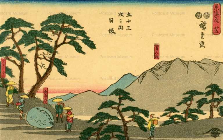 ug725-五十三次之内 日坂