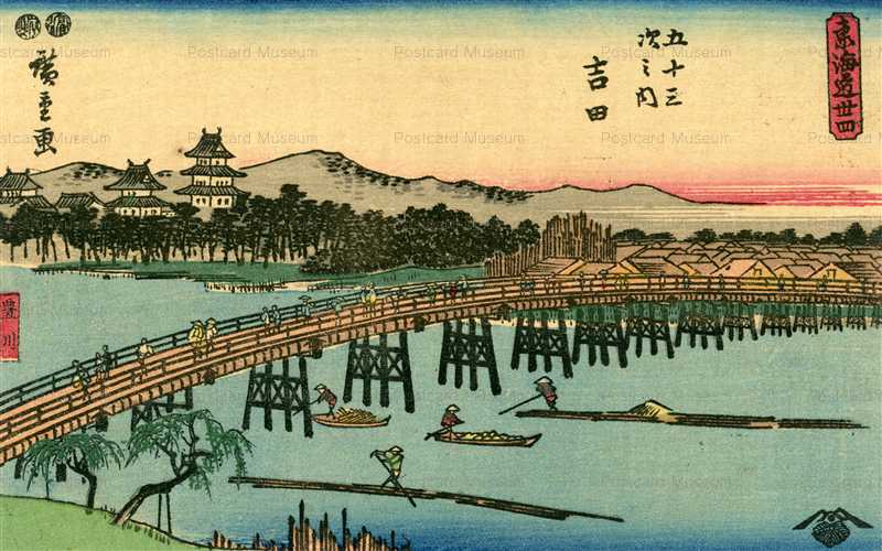 珍品 東海道53次順路図 広重筆趣味の絵葉書 美術品 - コレクション