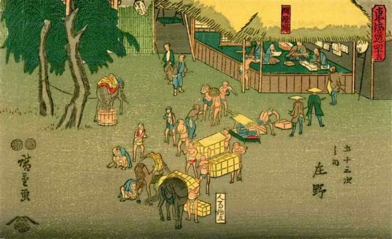 ug745-五十三次之内 庄野