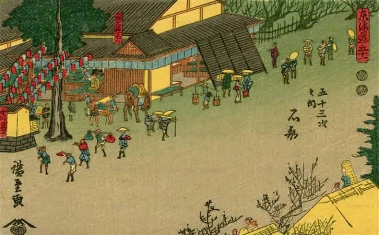 ug751-五十三次之内 石部 東海道五十一