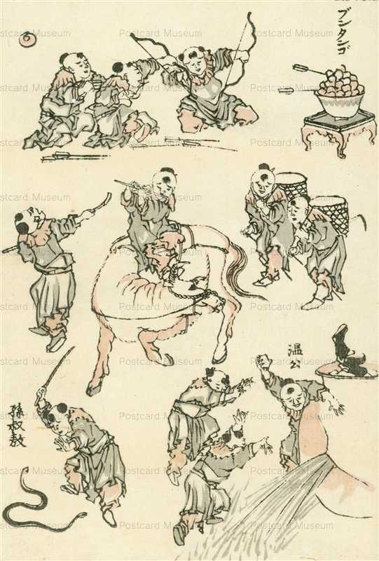 uh666-北斎漫画