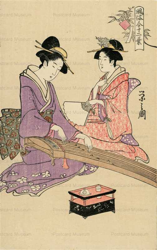 uke260-栄之 風俗合十二葉 琴を弾く女性