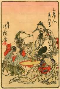 ukk635-暁斎 狂斎百図 一 三老人真行草