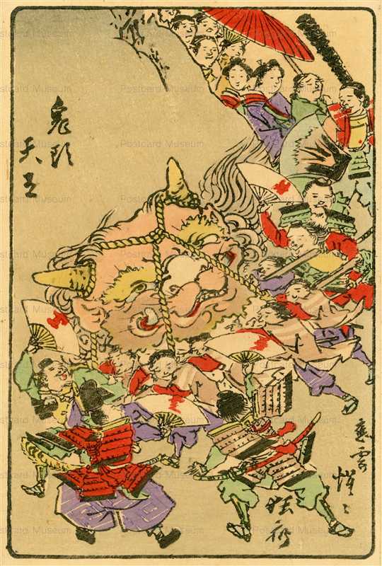 ukk710-暁斎 狂斎百図 二 鬼頭天王