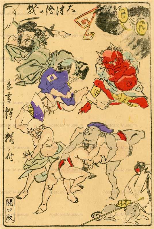 ukk719-暁斎 狂斎百図 二 大津絵の戯