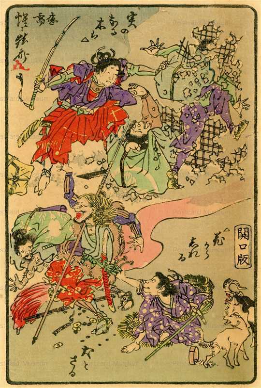 ukk724-暁斎 狂斎百図 二 実のなる木は花から知れる