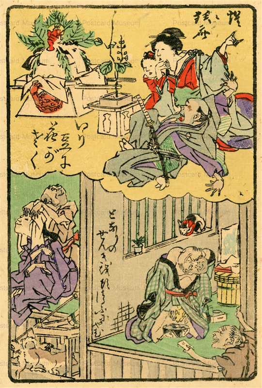 ukk732-暁斎 狂斎百図 二 炒り豆に花が咲く 隣の疝気を頭痛に病む