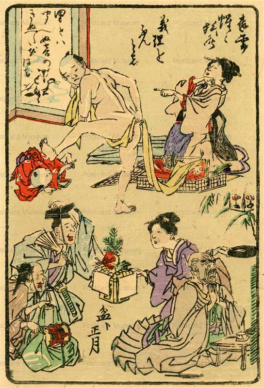 ukk733-暁斎 狂斎百図 二 義理とふんどし 盆と正月