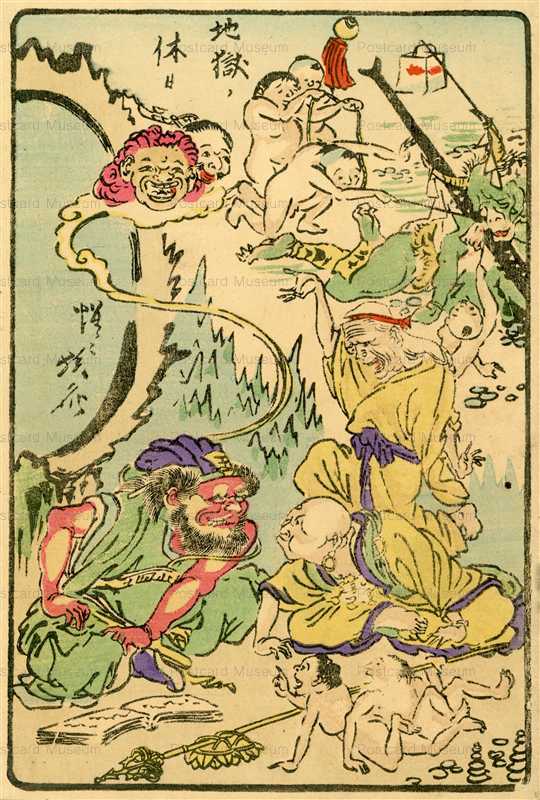 ukk745-暁斎 狂斎百図 二 地獄の休日