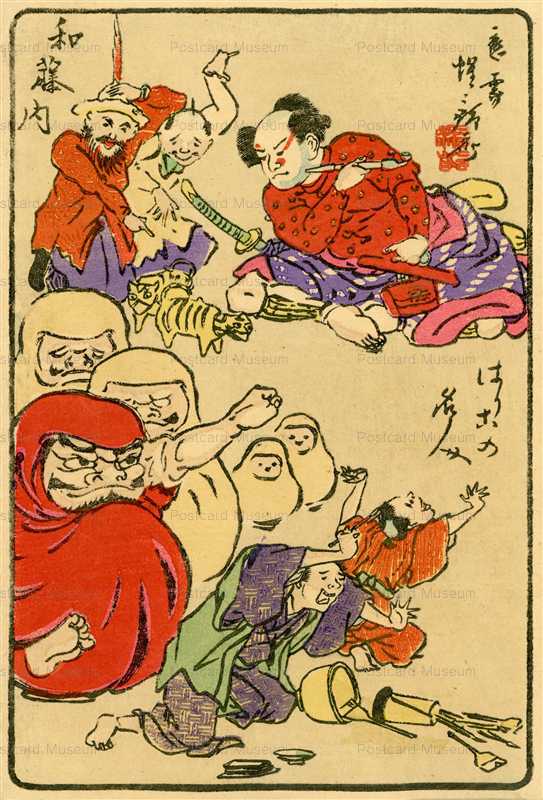 ukk746-暁斎 狂斎百図 二 はりこの名人