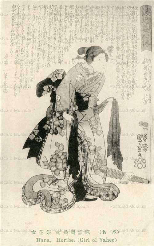 uku493-国芳 誠忠義士傳 堀部弥兵衛娘花