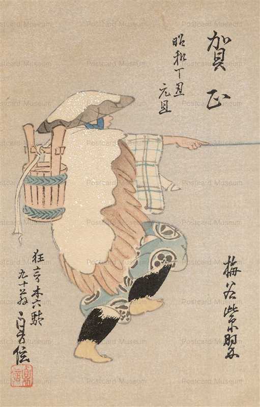 us190-狂言 木六駄 貞信