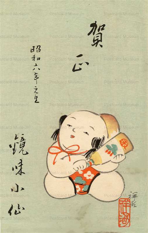 us210-嵯峨人形
