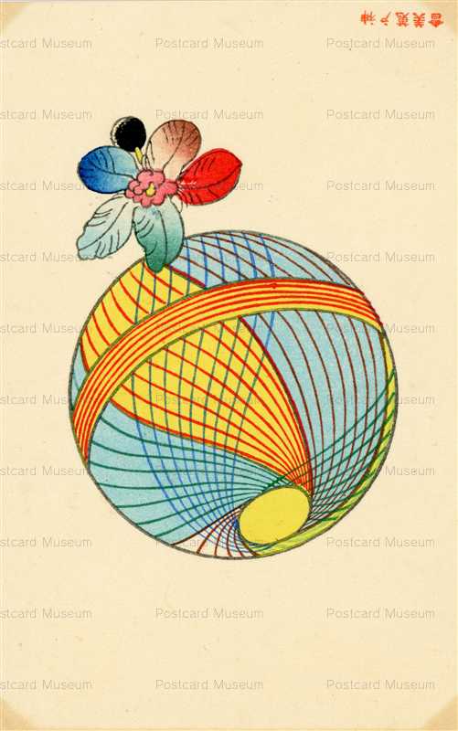 us455-手毬と羽 神戸蒐美会