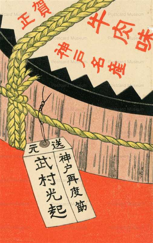 us457-神戸 再度筋 神戸牛肉