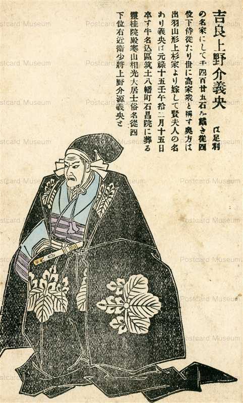 usc252-日本武士道義士銘々傳