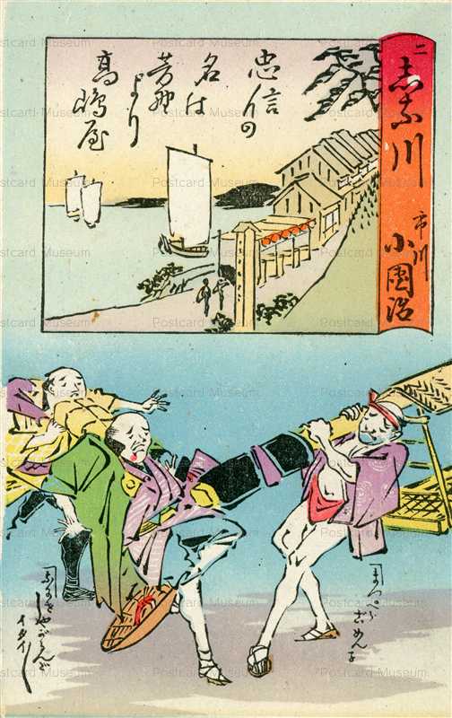 usc712-弥次喜多道中