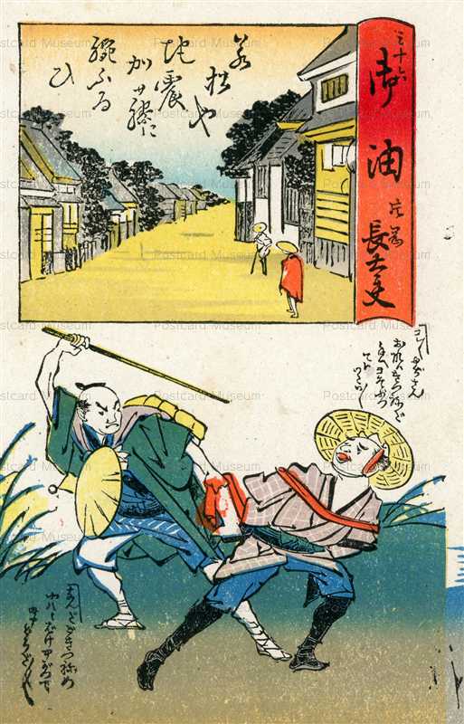 usc764-弥次喜多道中
