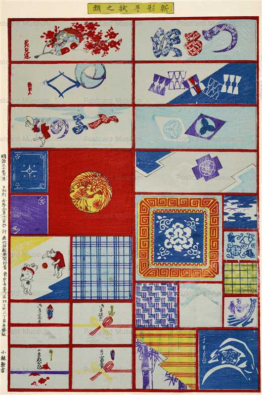 uzo390-新形手拭之類