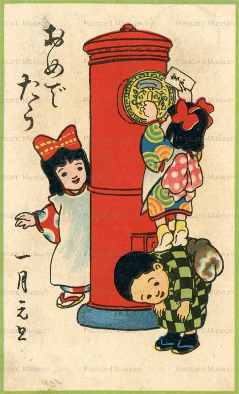 w002-ポストに年賀状を入れる子供達