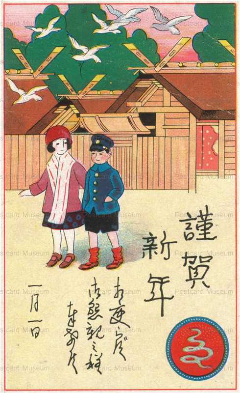 w007-謹賀新年 蛇年