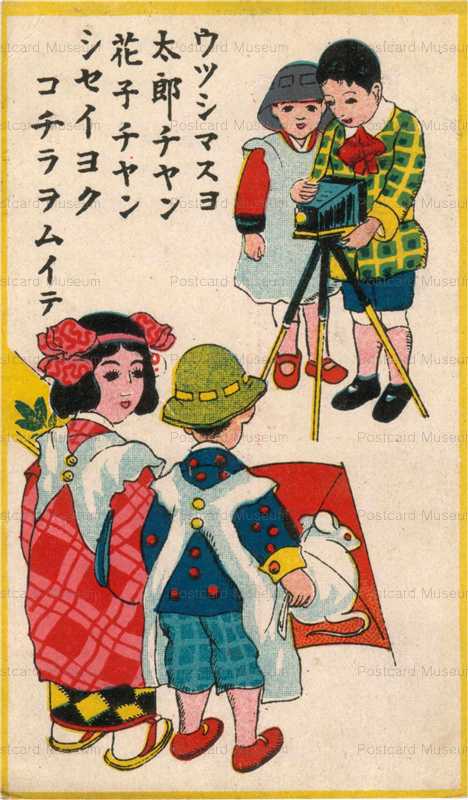 w037-写真 太郎 花子