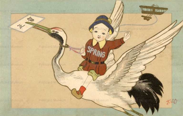 w093-鶴に乗る子供 カヅオ